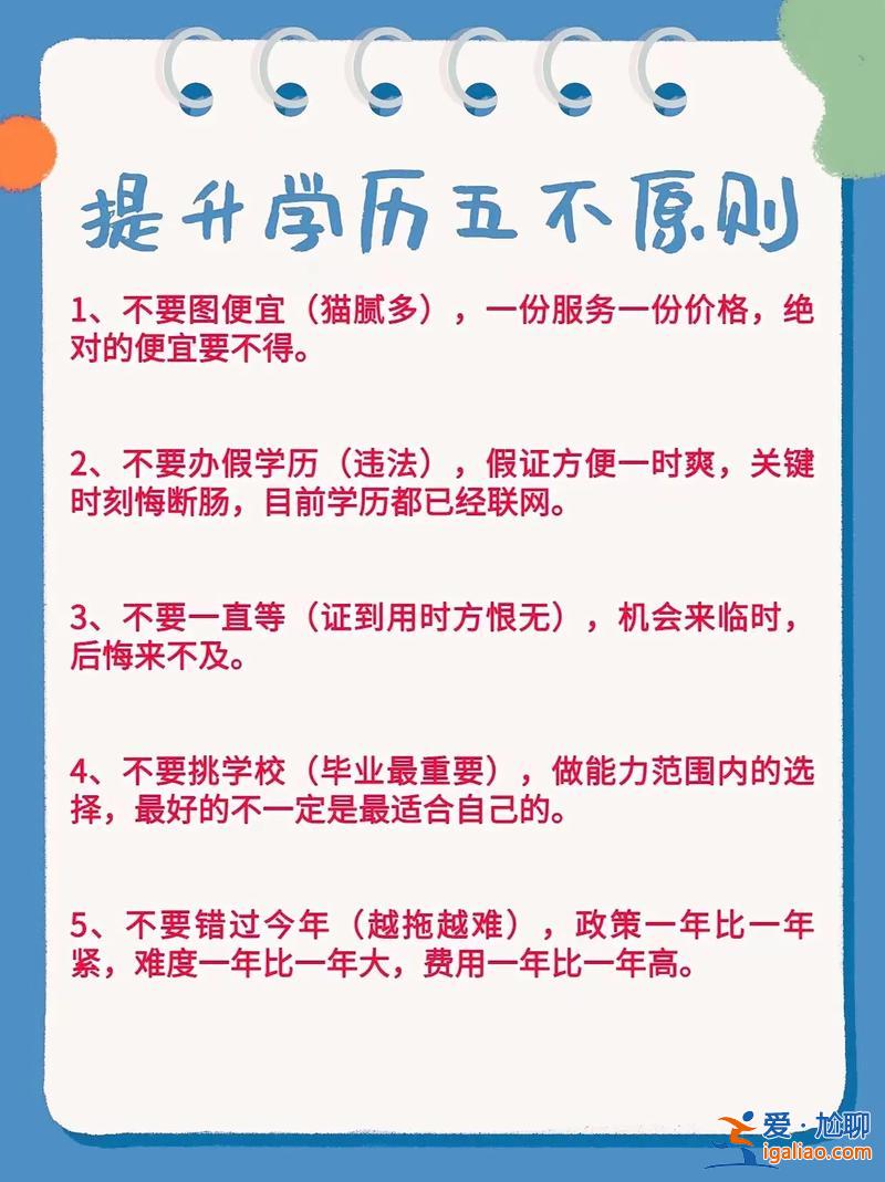 提升學歷類型(想提升學歷，需要考試嗎)？