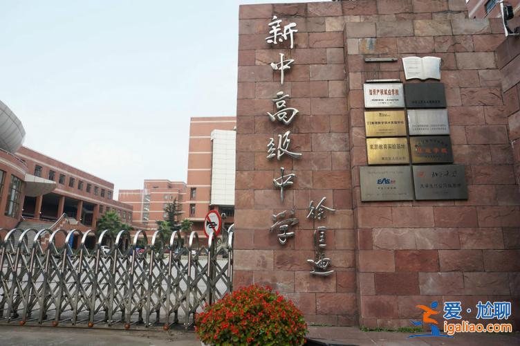 滬新中學大學升學率，新中中學在上海什么水平？