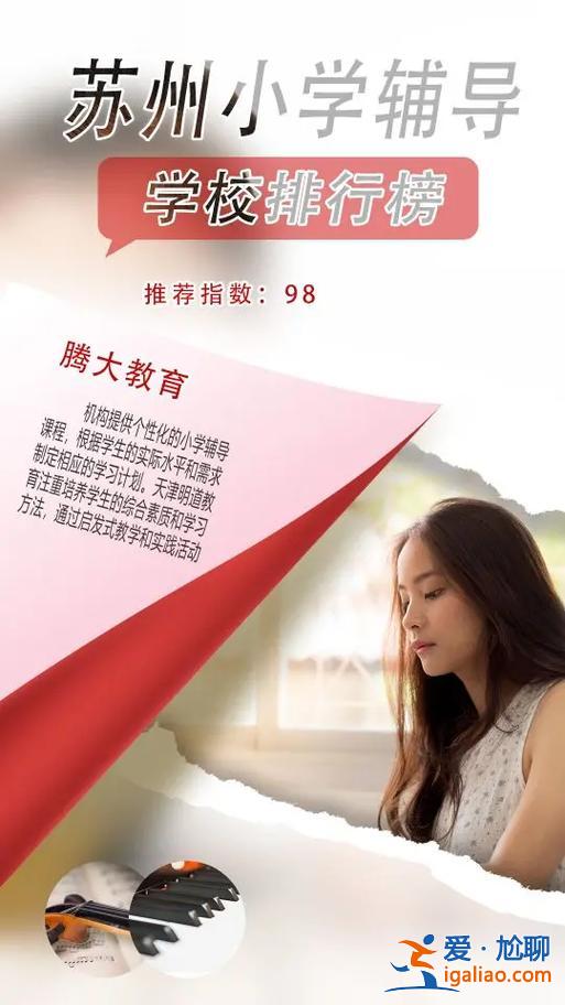 小學(xué)數(shù)學(xué)輔導(dǎo)升學(xué)率怎樣？千圣輔導(dǎo)學(xué)校怎么樣？