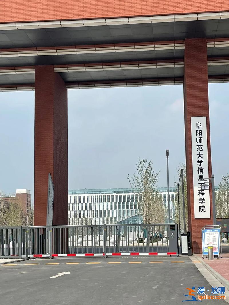 阜陽升學院 為什么阜陽師范能變大學？