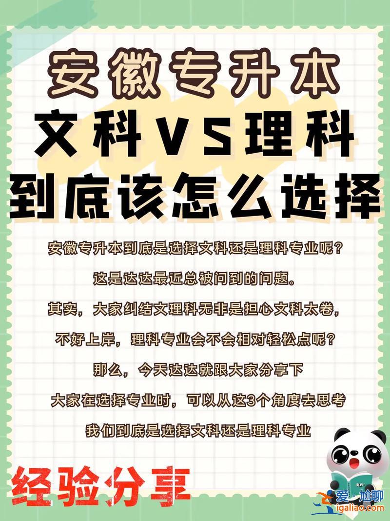 文理科升學 文科理科是什么時候選的？
