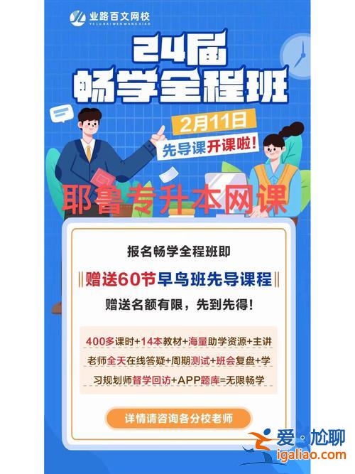 鄭州耶魯專升本多少錢 鄭州耶魯專升本培訓怎么樣啊？