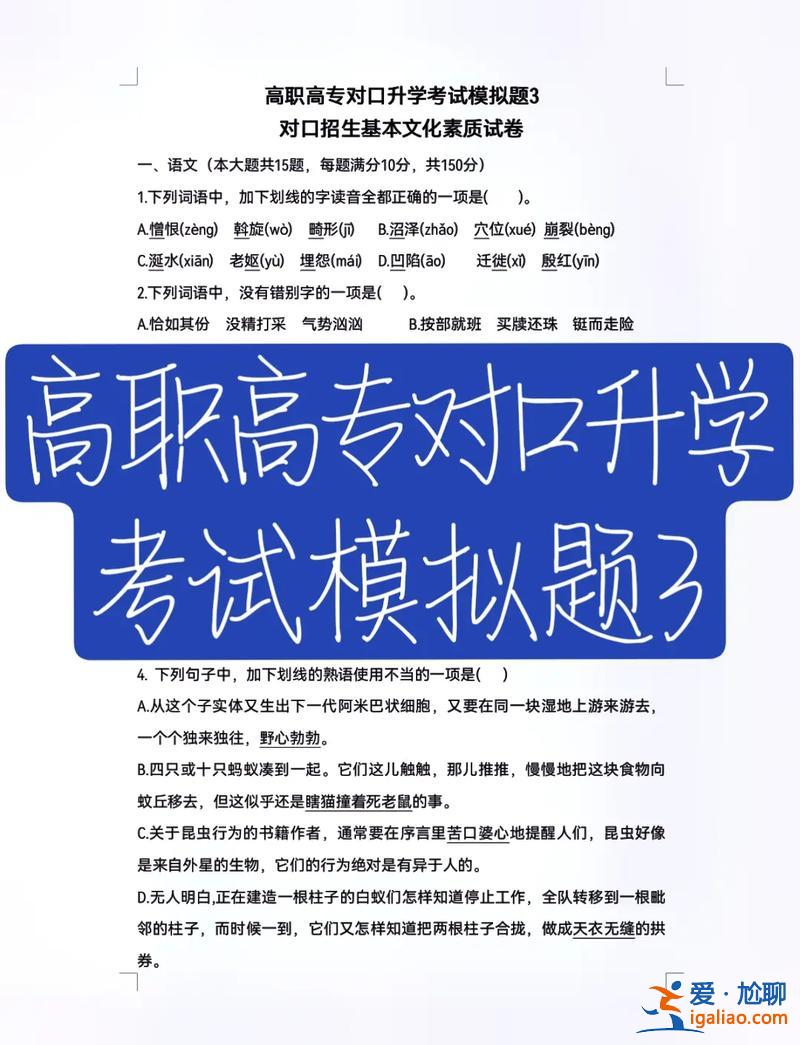 原來升學考試 什么是升學考試？
