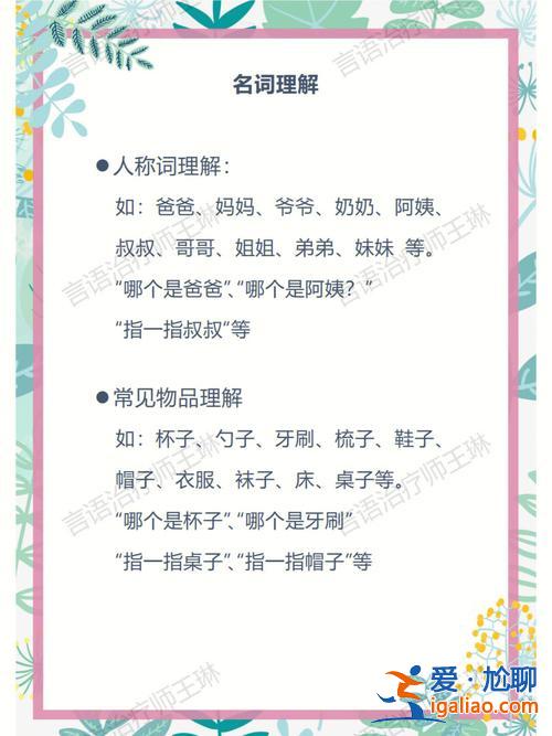如何提升學前幼兒語言能力？如何提高幼兒教師語言的表達能力？