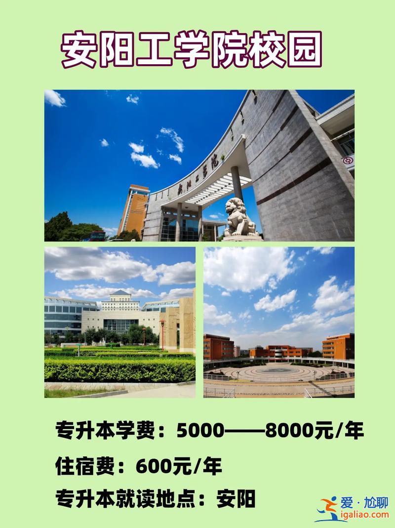 新鄉專升本的輔導班？河南康復專升本哪些學校？