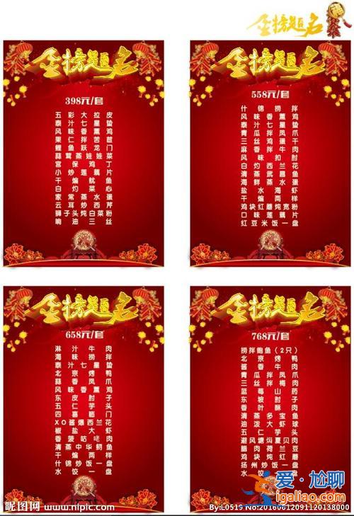 拜升學怎么拜(升學宴席菜單)？