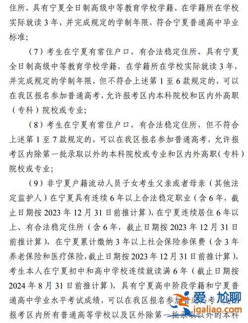 寧夏高考異地升學，2024年寧夏高考戶籍會放寬嗎？
