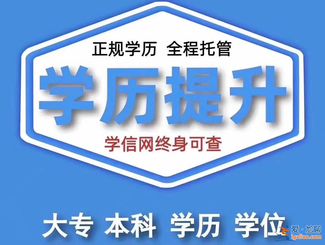 國際提升學歷 你覺得提升學歷有必要嗎為什么？