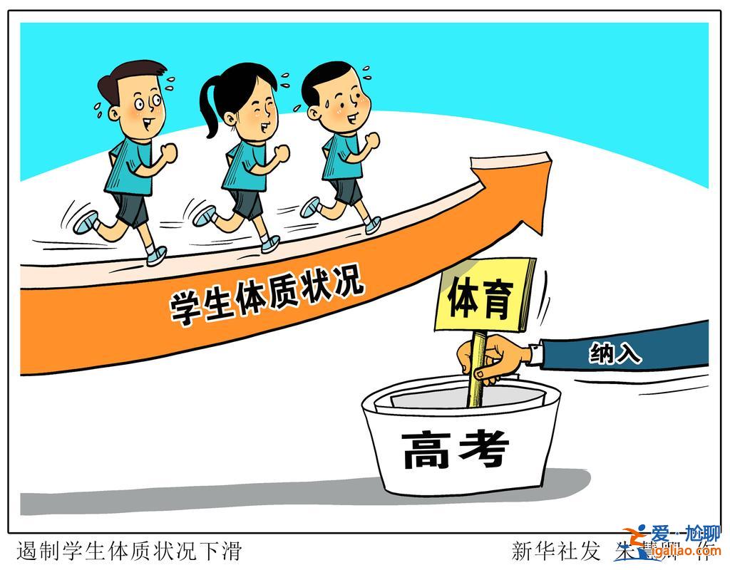 如何提升學校體育訓練？如何激勵學生體育鍛煉的積極性？