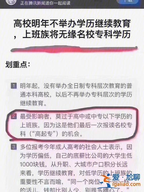 我是中專想提升學歷？現在是中專學歷，該如何再提高學歷？