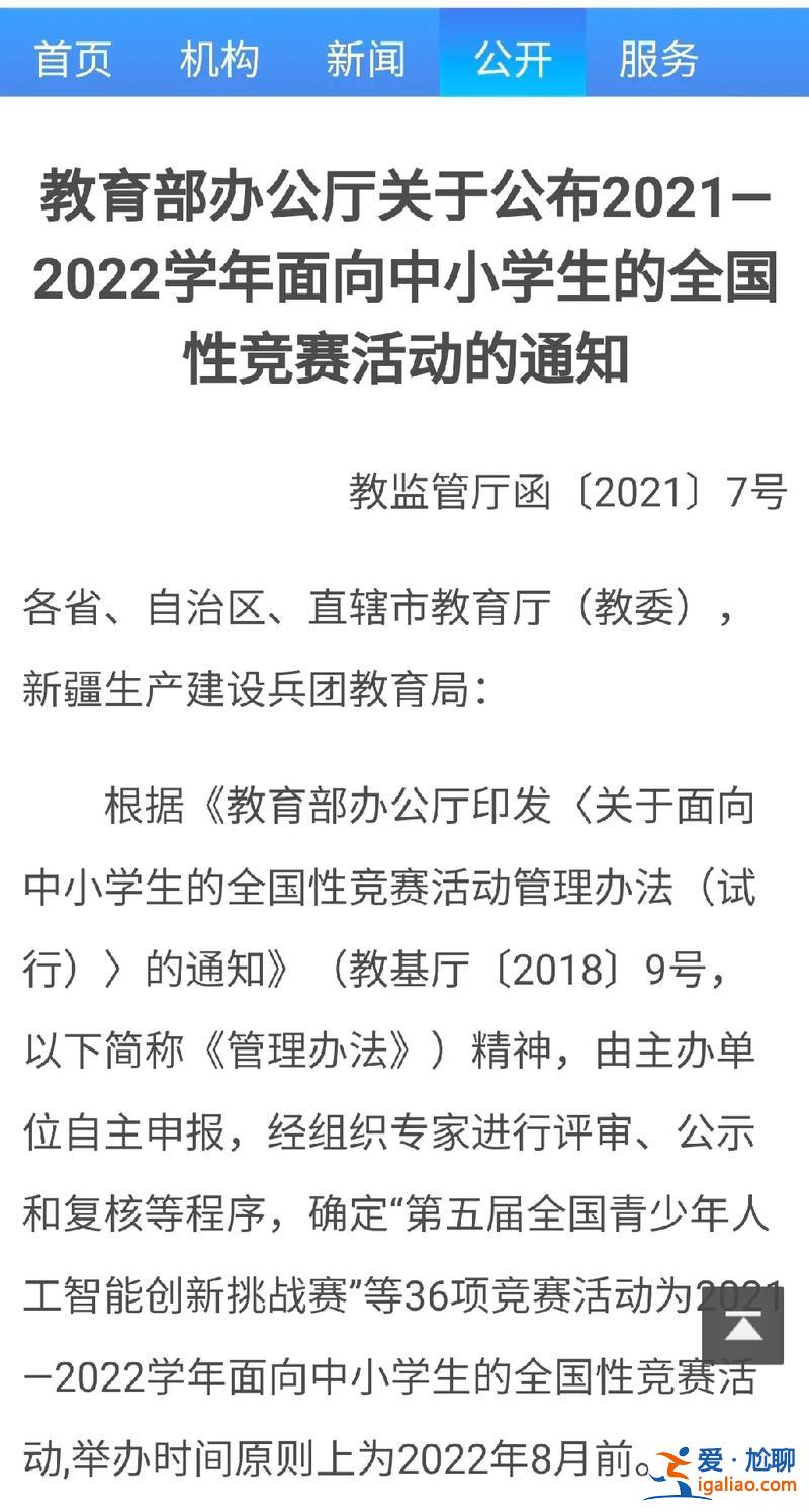 參加那些比賽對升學有幫助，學校的比賽對升學有幫助嗎？