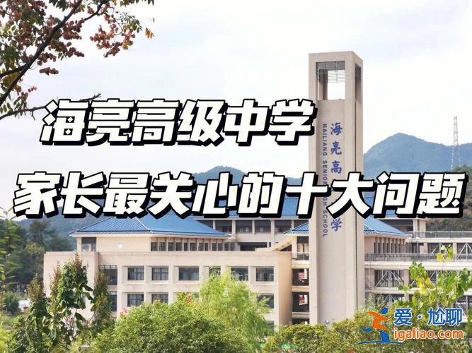 海量升學率(諸暨海亮高中升學率怎么樣)？