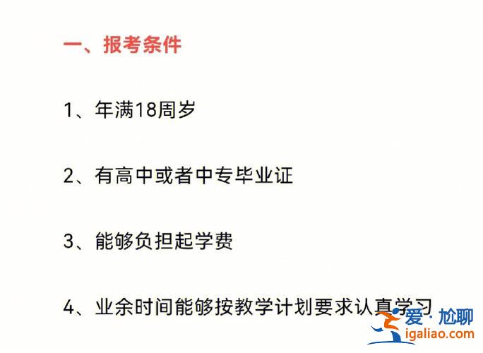 成都專科提升學歷報名網(wǎng) 成都自考專科怎么報名？