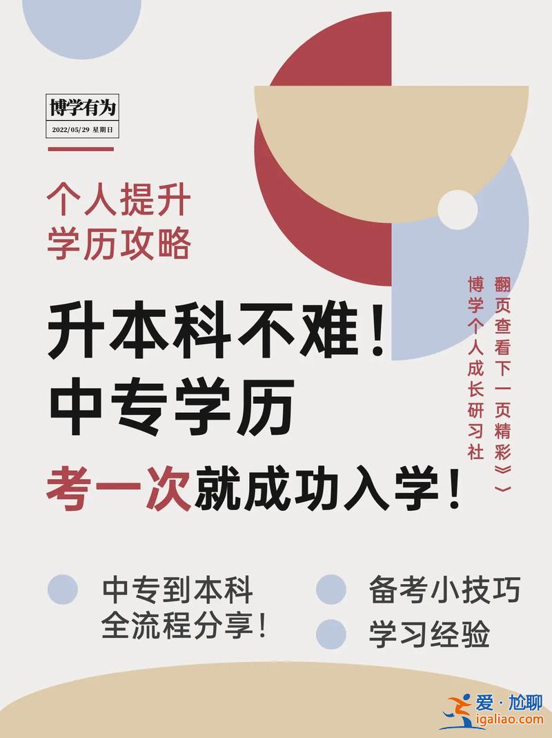 中專升本科考試科目 中專生升學歷需要學哪些科目？