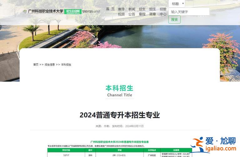 廣州大學有沒有專升本，廣州大學的?？颇芊駥Ｉ?？