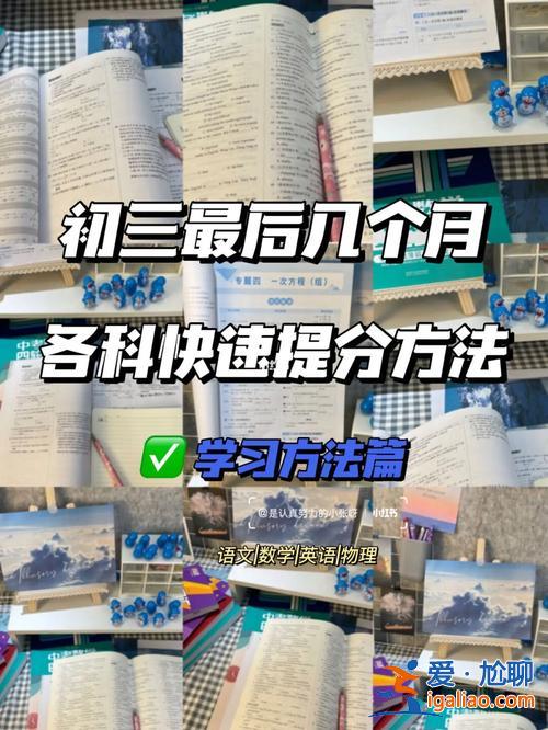 初中升學提分？初三，物理，化學，英語三門哪個提分更快？