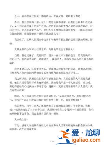 升學宴有記？帶孩子參加升學宴感言？