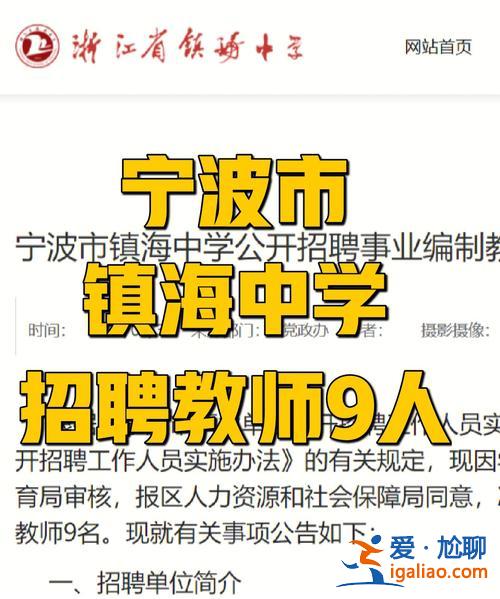 鎮海加強學歷提升學校電話 怎么去鎮海中學讀書？