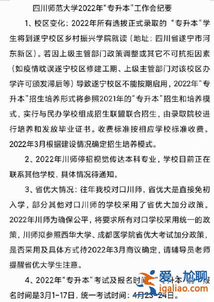 專升本幾年拿畢業證 專升本要幾年才能畢業？