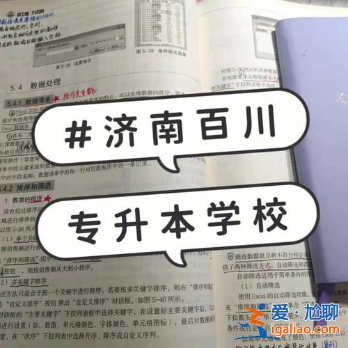 山科院專升本坑人嗎，山東正規的專升本輔導機構是哪家呢？