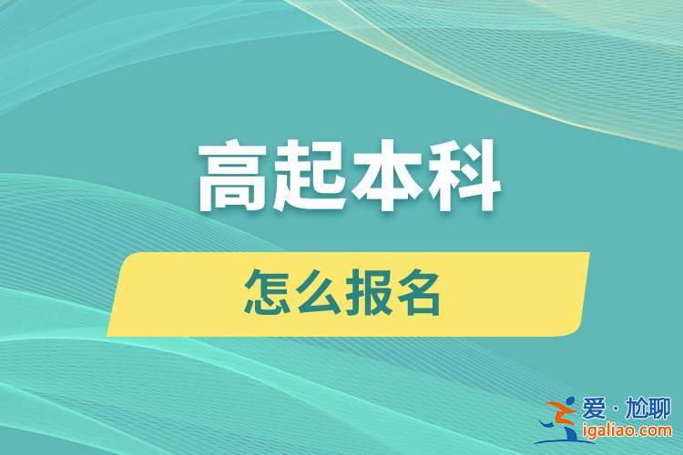 奧鵬教育專升本容易嗎 奧鵬專升本論文怎么提交？