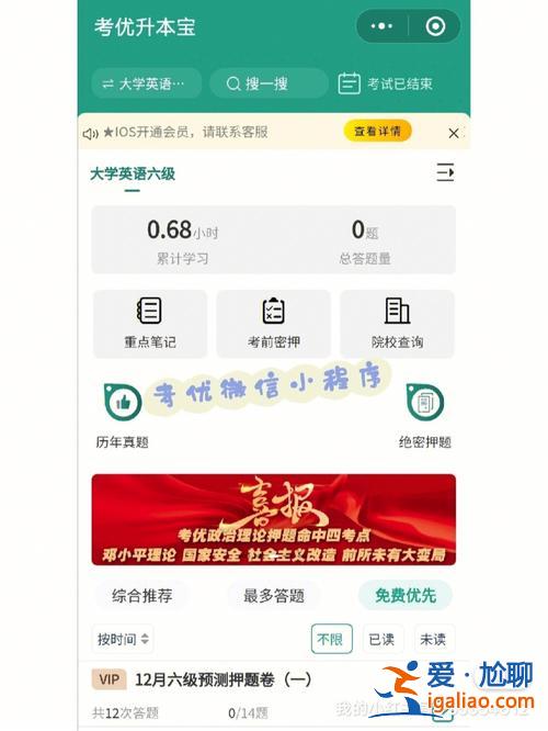 優考升學規劃？優師計劃免試讀研嗎？