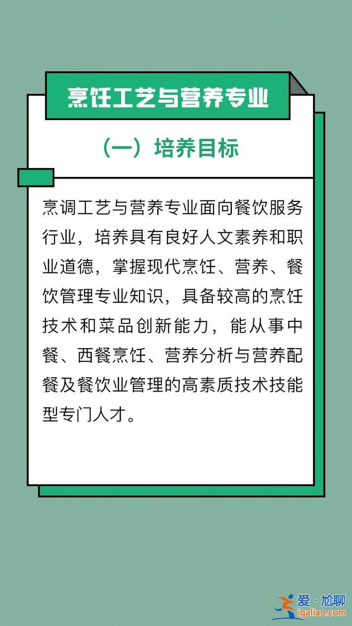 烹調工藝與營養專升本，河南烹飪工藝與營養專升本考什么？