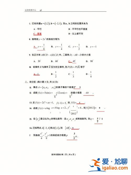 對口升學安徽試卷？安徽中職對口考試和分類考試區別？