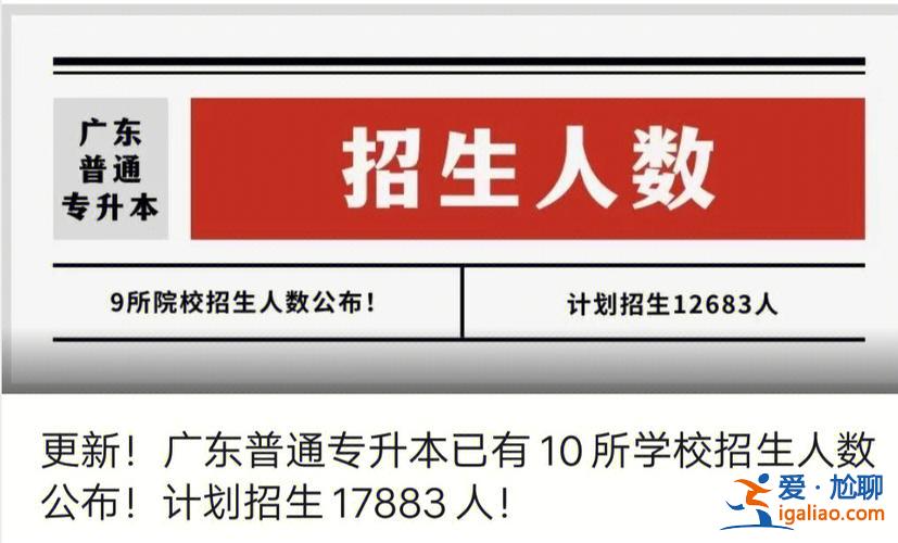 東莞成人教育專升本(東莞職業(yè)技術(shù)學(xué)院可以專升本嗎)？