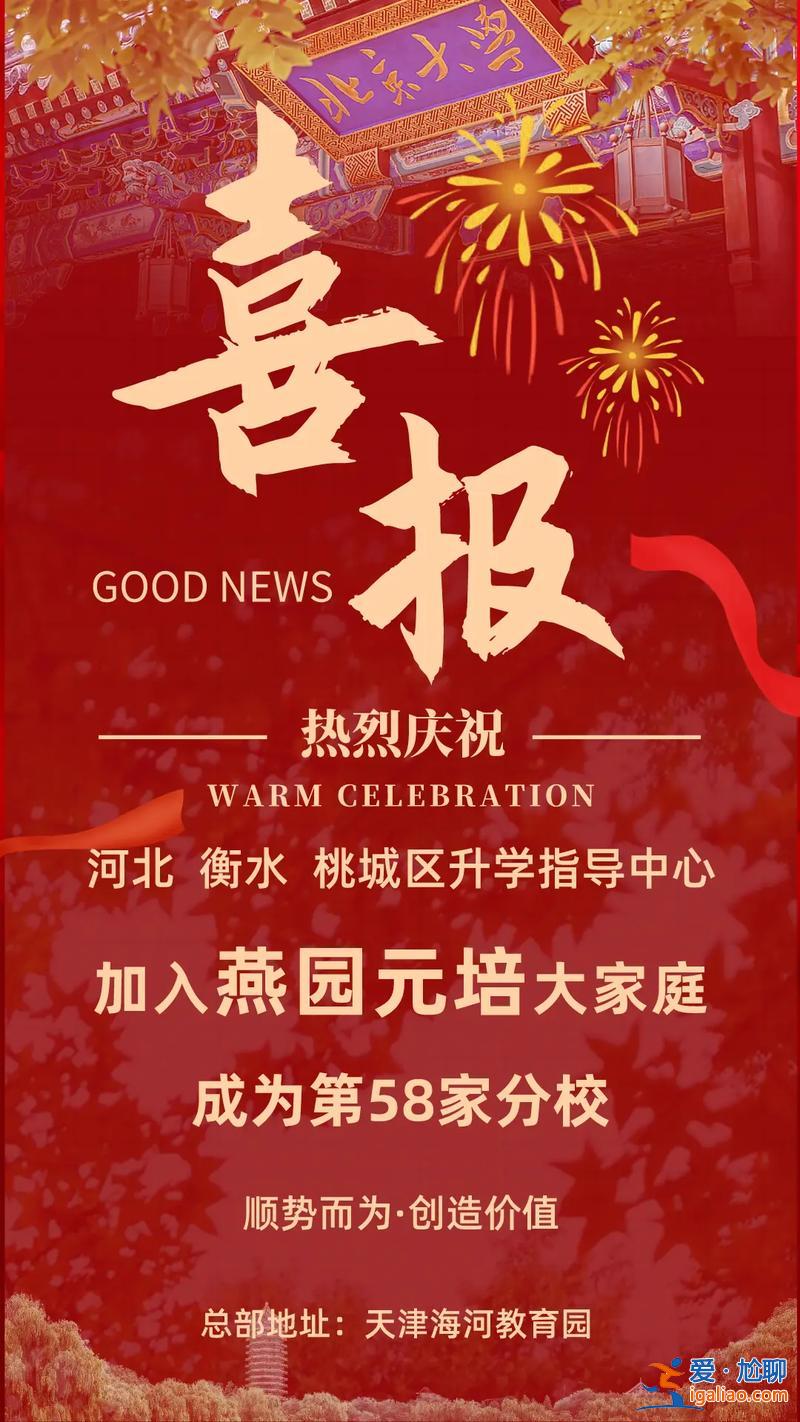 升學(xué)規(guī)劃機構(gòu)營銷？燕園元培升學(xué)規(guī)劃靠譜嗎？