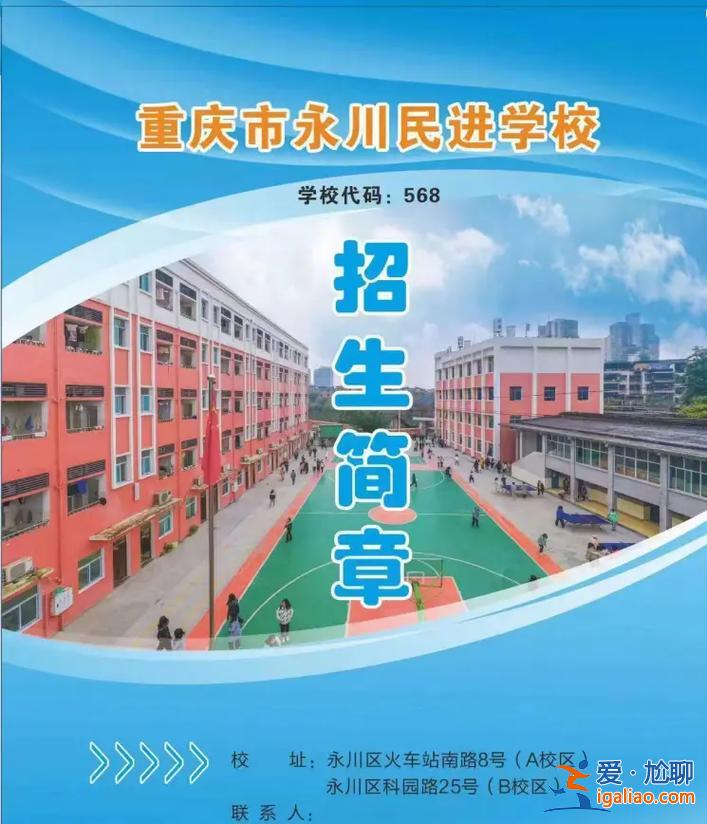 民進衛校有升學班嗎山東，永川渝西衛校和民進衛校哪個好？