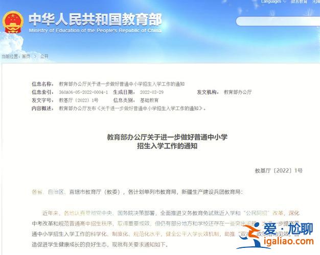 我國對升學政策的規定(教育部多元升學政策)？