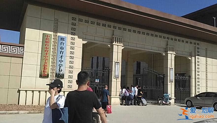 邢臺育才中學高考升學率，邢臺育才初中部怎么樣？