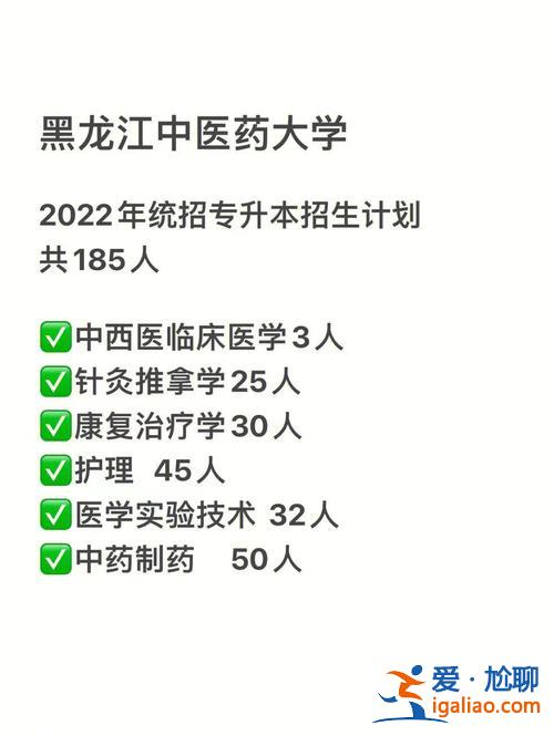 專升本文史中醫類？中醫學專升本可以升什么專業？