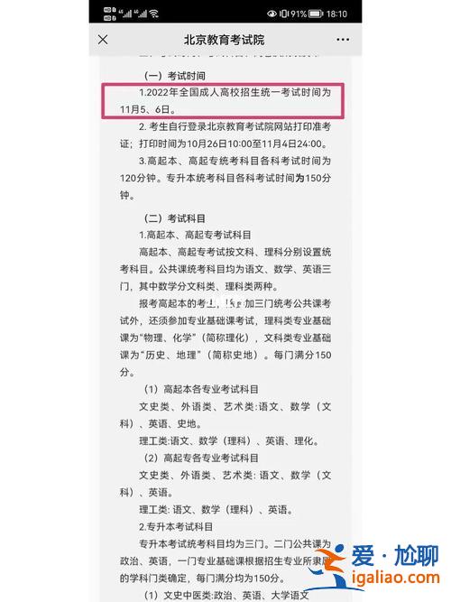 成考專升本錄取時間，2023年成考錄取結(jié)果什么時候出來？