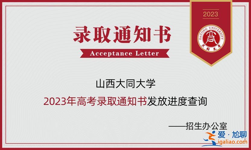 大同大學(xué)專升本錄取數(shù)？大同大學(xué)專升本什么時候發(fā)通知書？