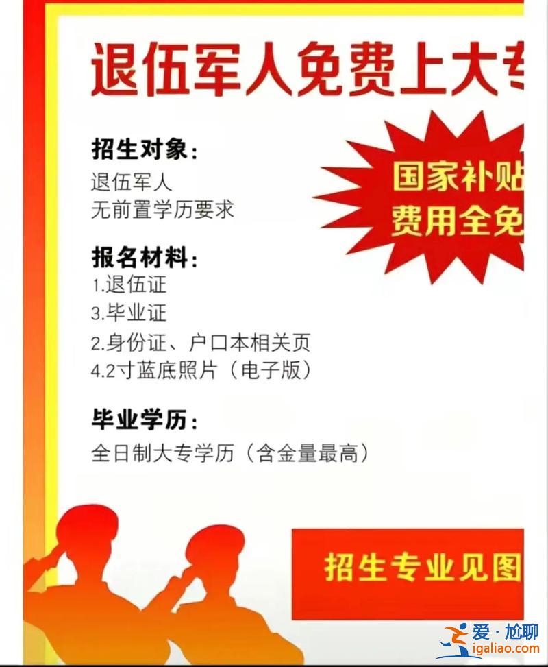 表揚和鼓勵員工提升學(xué)歷(退伍軍人回到地方工作要提升學(xué)歷嗎)？