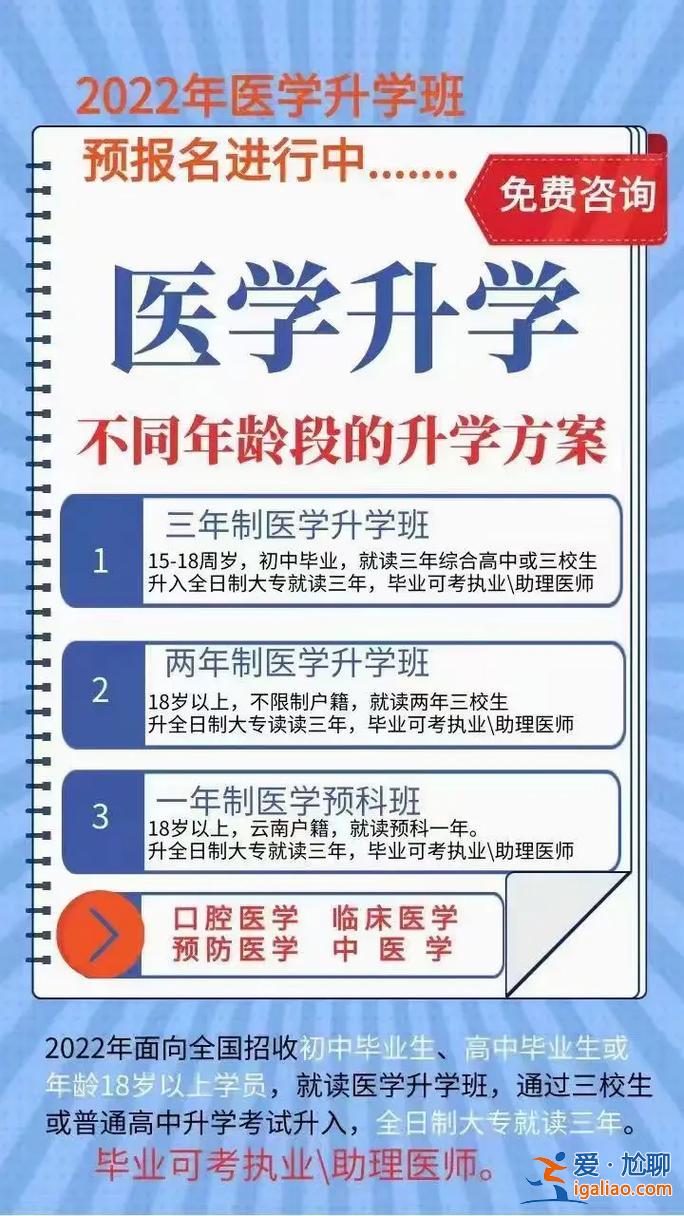 女生為升學和老師提條件(升學班報名條件)？