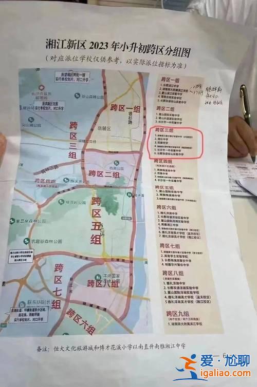 跨區(qū)升學(xué)長(zhǎng)沙 長(zhǎng)沙跨區(qū)讀小學(xué)條件？