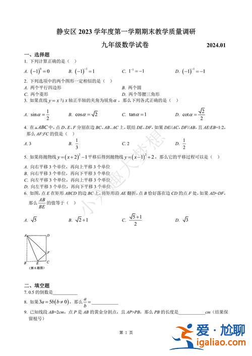 靜安區(qū)升學(xué) 2024靜安中考人數(shù)？