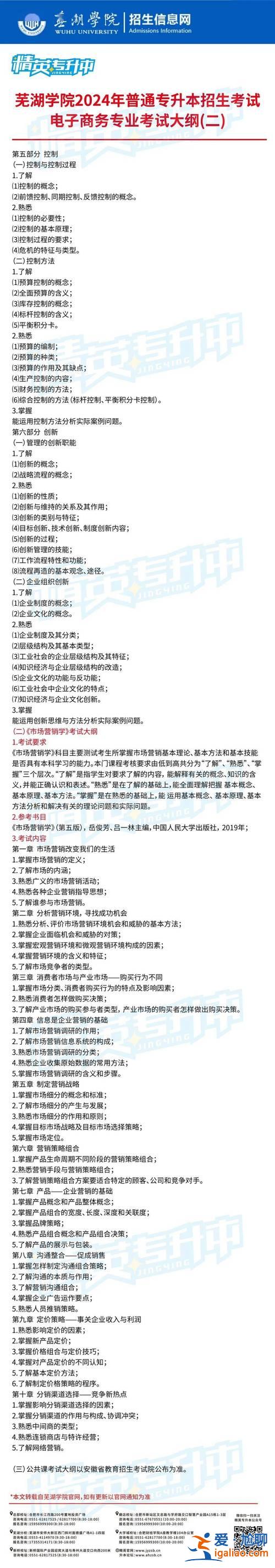 直招士官專升本政策(大專畢業直招士官到部隊后第二年可以專升本嗎)？