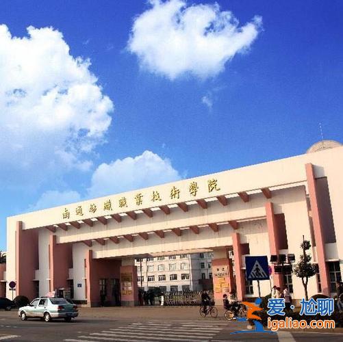 南通會計哪家升學率高點？南通大學哪個學校會計學好？