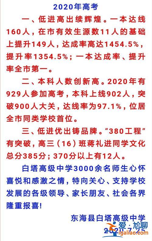 北海白塔中學(xué)高考升學(xué)率，白塔到底有多高？