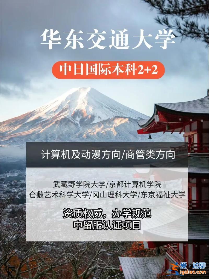 華東交通大學升學情況分析，華東交通大學就業率怎樣？