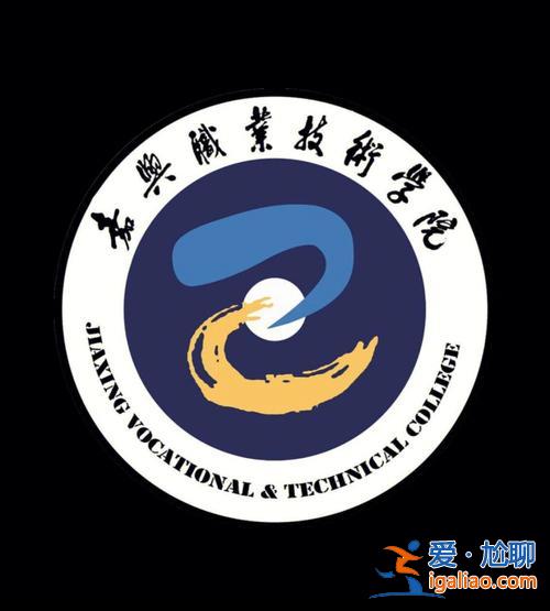 嘉職院專升本(嘉職院新生入學流程)？