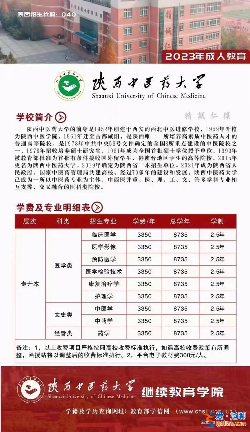 成教專升本要幾年 成人專升本幾年？
