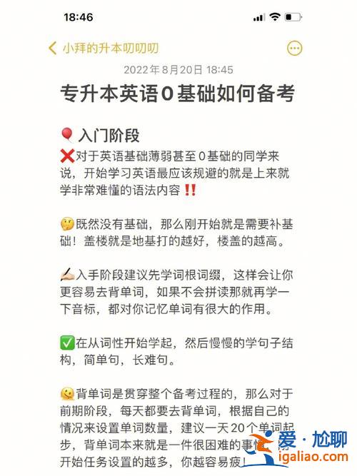 專升本怎樣學？專升本的課一直學不會，怎么學比較好？