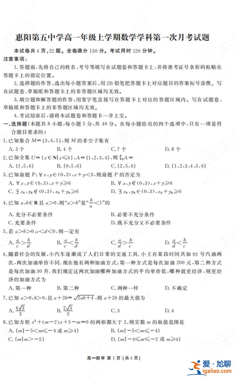 惠陽區提升學歷補貼，惠陽雅居樂第五中學怎樣？