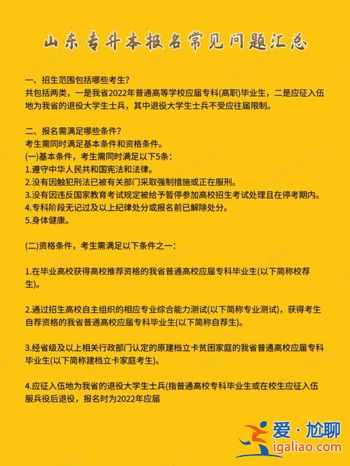 專升本戶籍(專升本報名處于戶籍審核什么回事)？