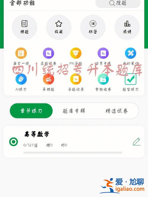 專升本搜題？專升本搜題網(wǎng)站有哪些？